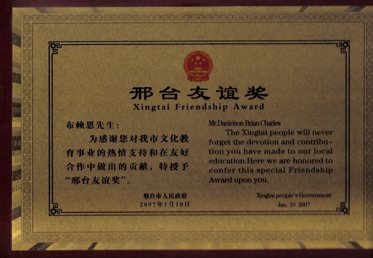 Xingtai City Friendship Award